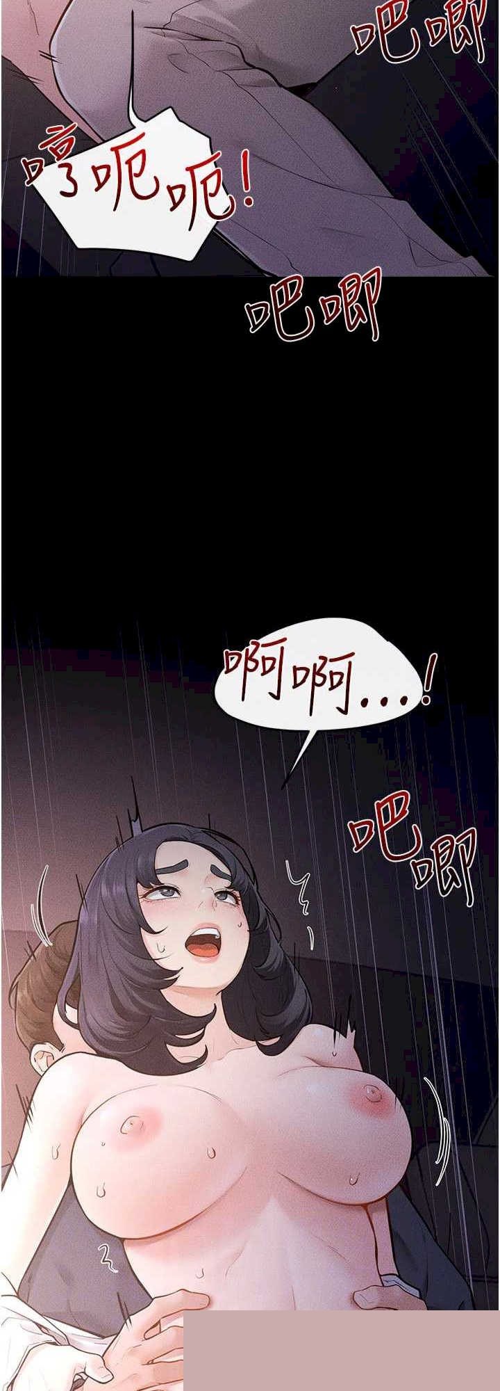 继母与继姐 第112章 - 第22页