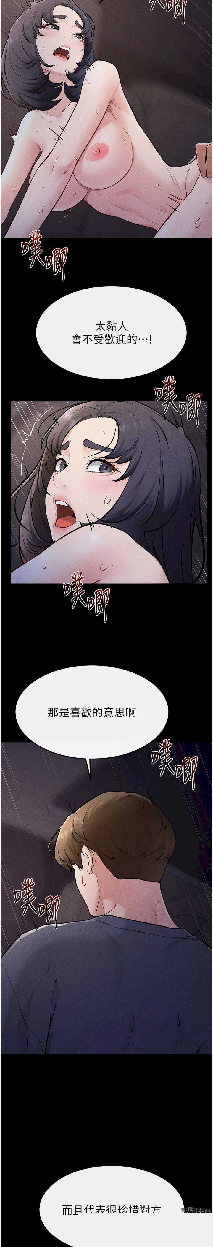 继母与继姐 第113章 - 第20页