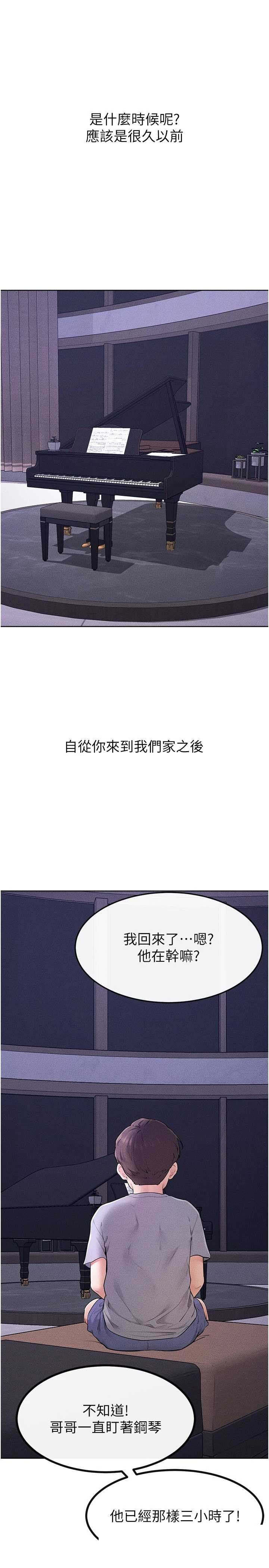 继母与继姐 第113章 - 第27页