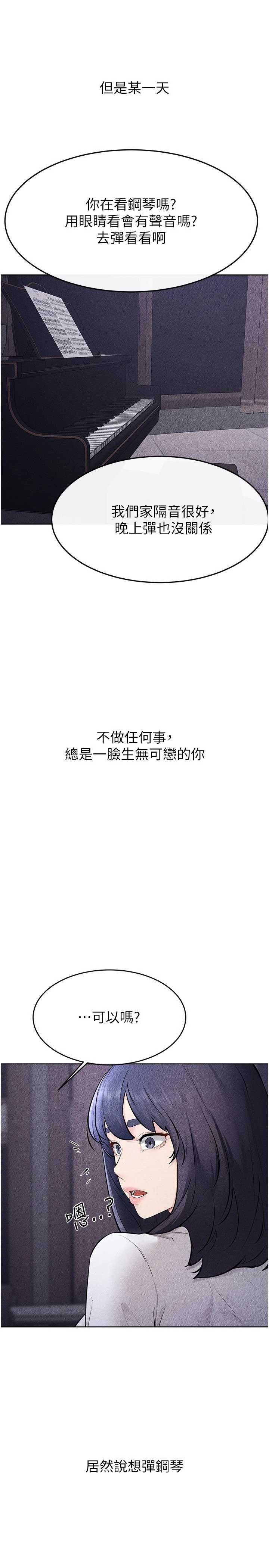 继母与继姐 第113章 - 第31页