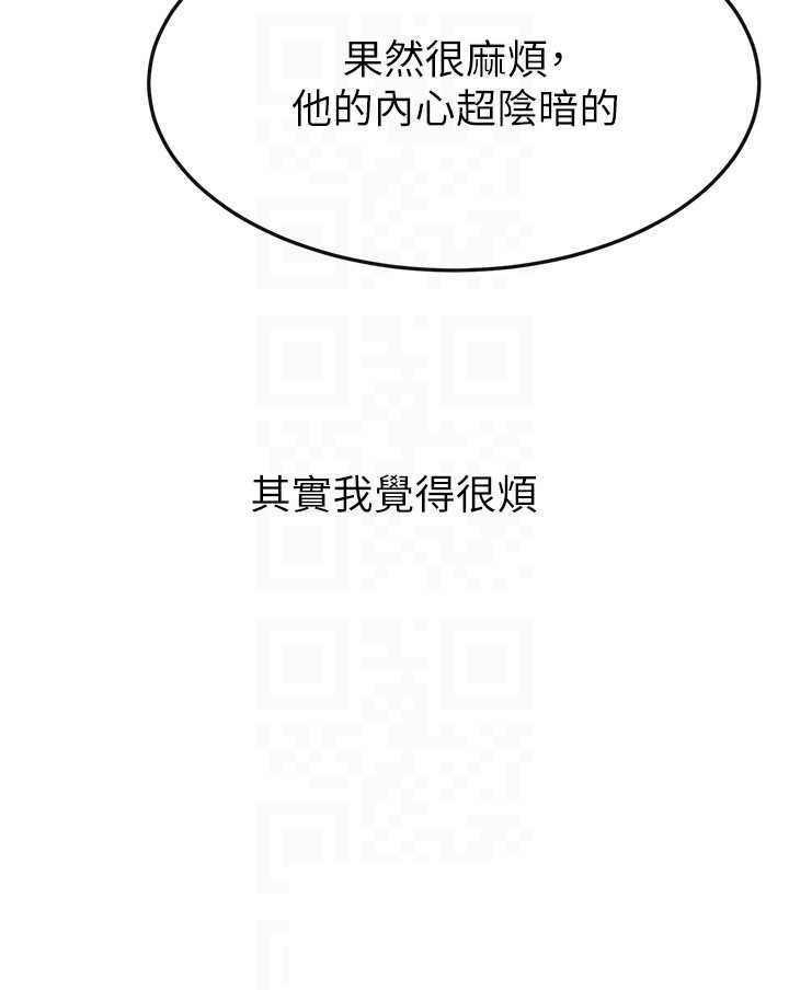 继母与继姐 第113章 - 第30页