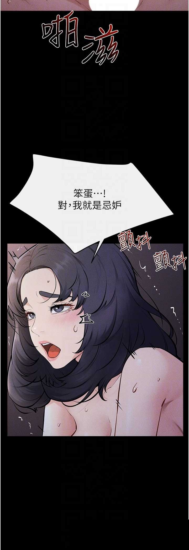 继母与继姐 第113章 - 第22页