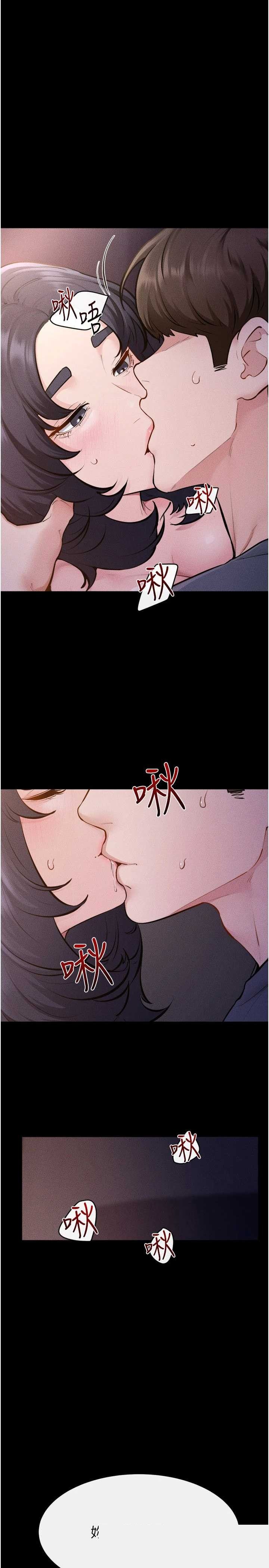继母与继姐 第113章 - 第1页