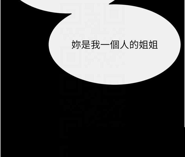 继母与继姐 第113章 - 第18页