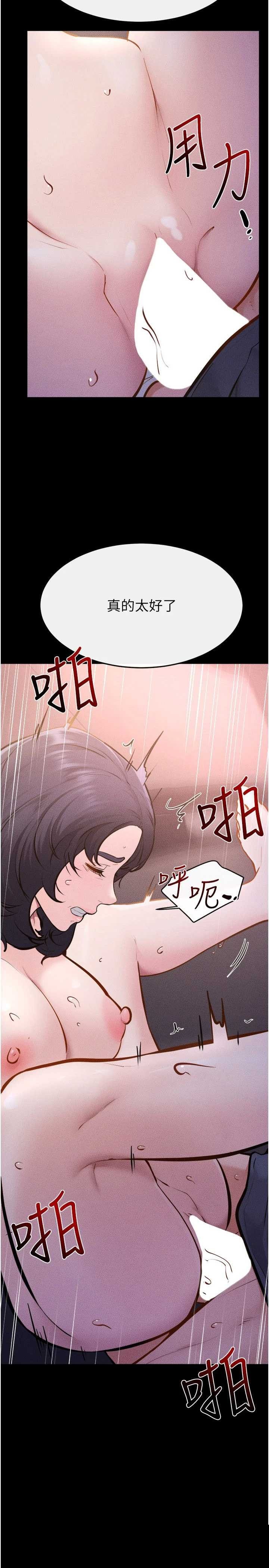 继母与继姐 第113章 - 第2页