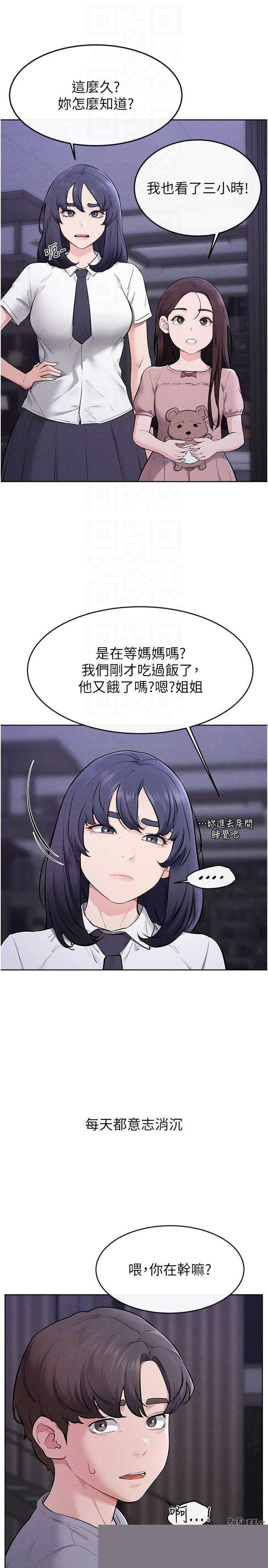 继母与继姐 第113章 - 第28页