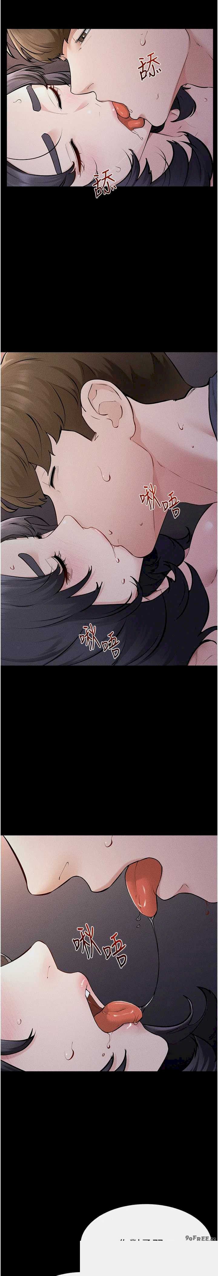 继母与继姐 第113章 - 第12页