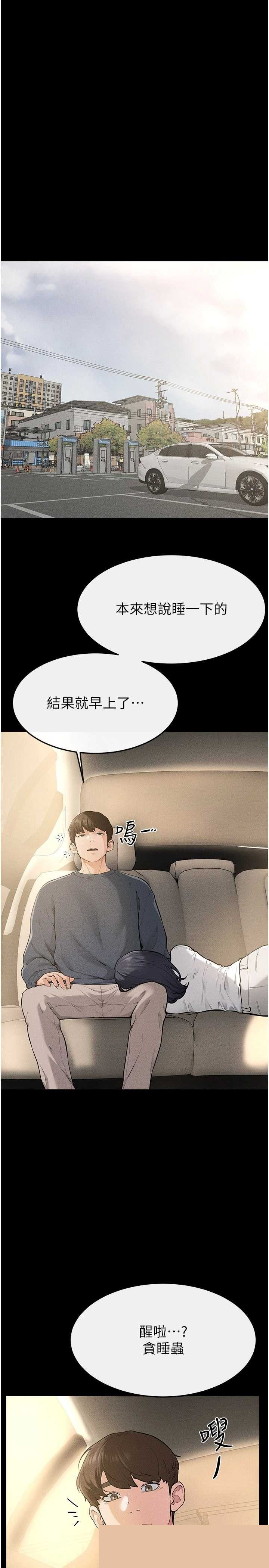 继母与继姐 第114章 - 第3页