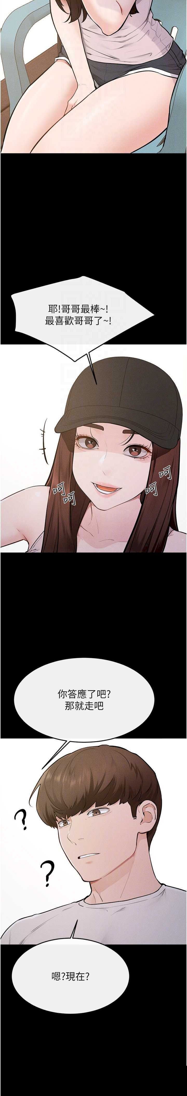 继母与继姐 第114章 - 第28页