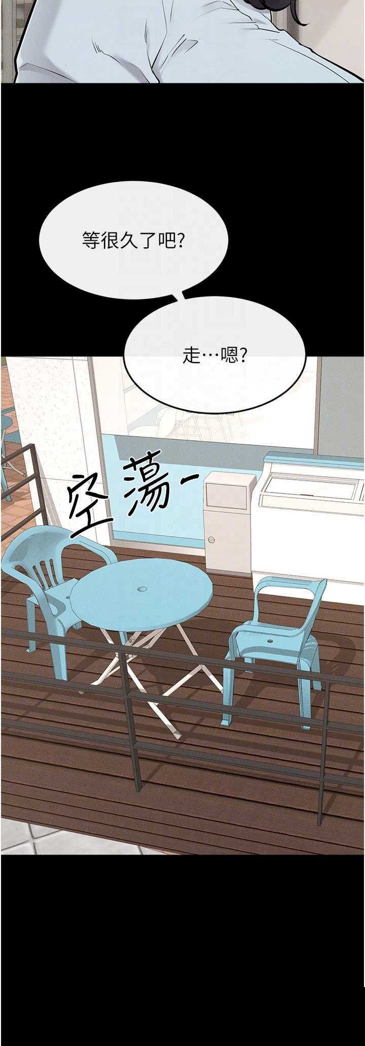 继母与继姐 第114章 - 第30页