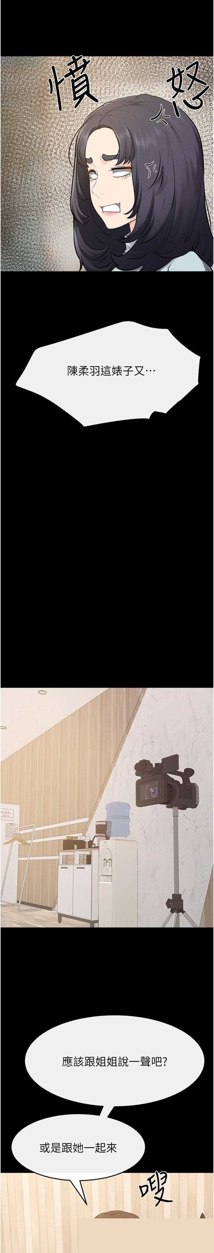 继母与继姐 第114章 - 第31页