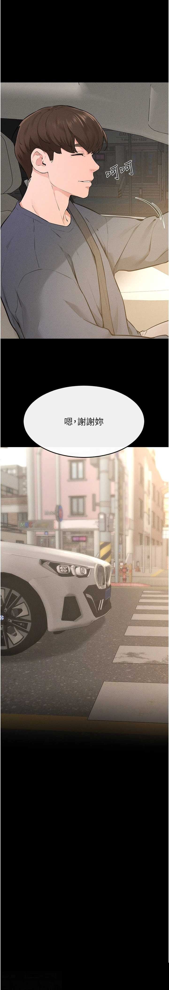 继母与继姐 第114章 - 第11页