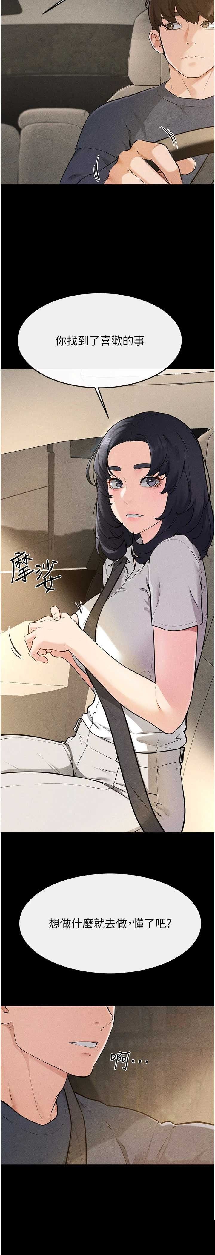 继母与继姐 第114章 - 第9页