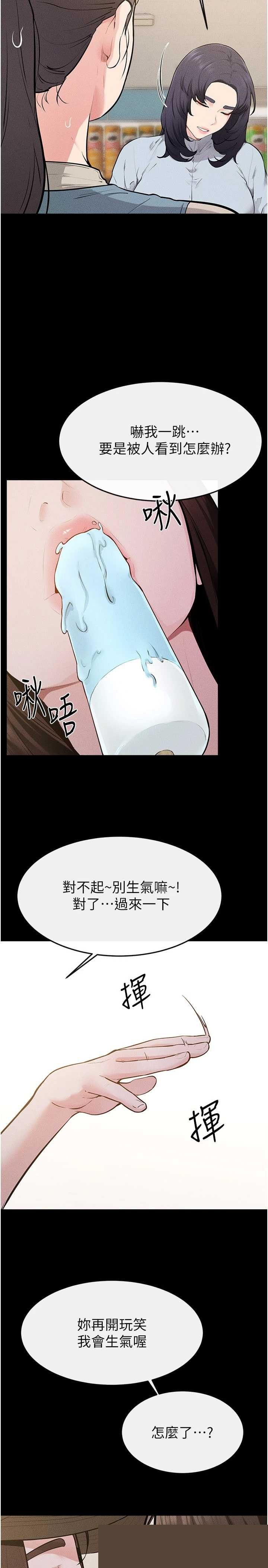 继母与继姐 第114章 - 第25页