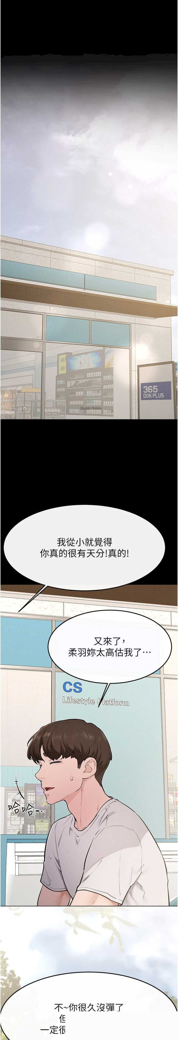 继母与继姐 第114章 - 第20页