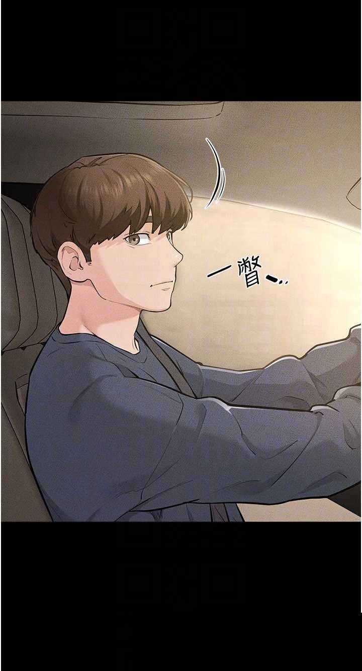 继母与继姐 第114章 - 第6页