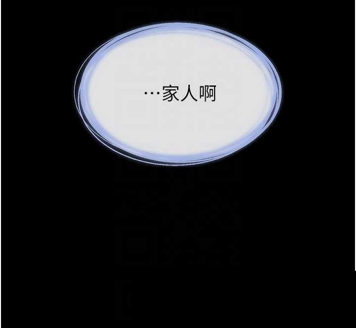 继母与继姐 第114章 - 第18页