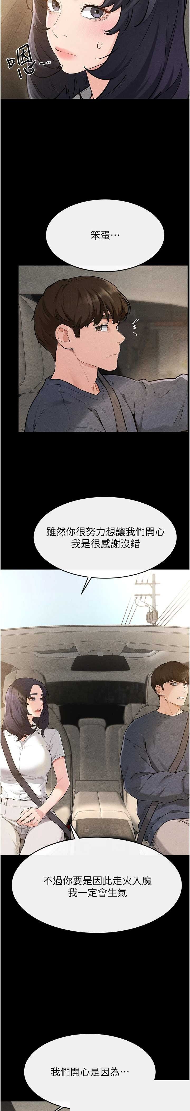 继母与继姐 第114章 - 第8页