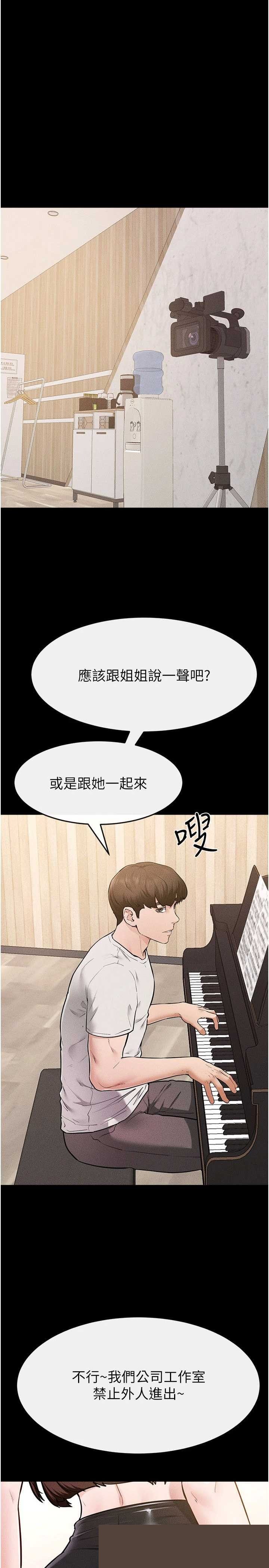 继母与继姐 第115章 - 第1页