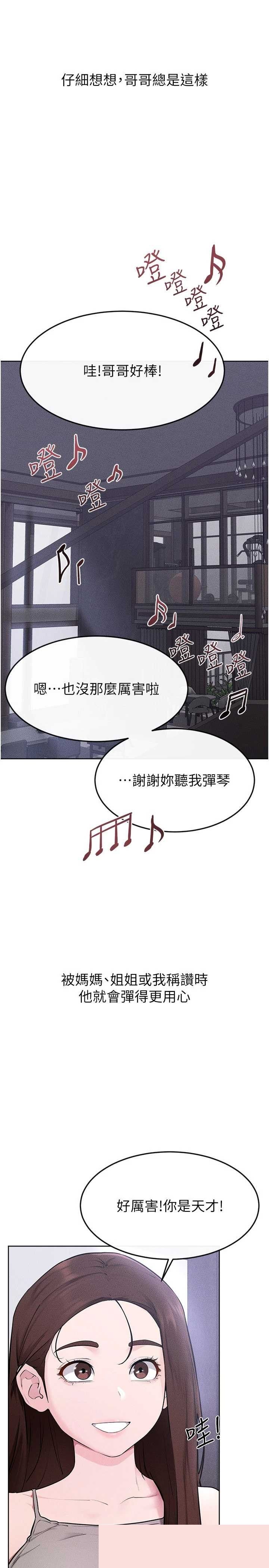 继母与继姐 第115章 - 第13页