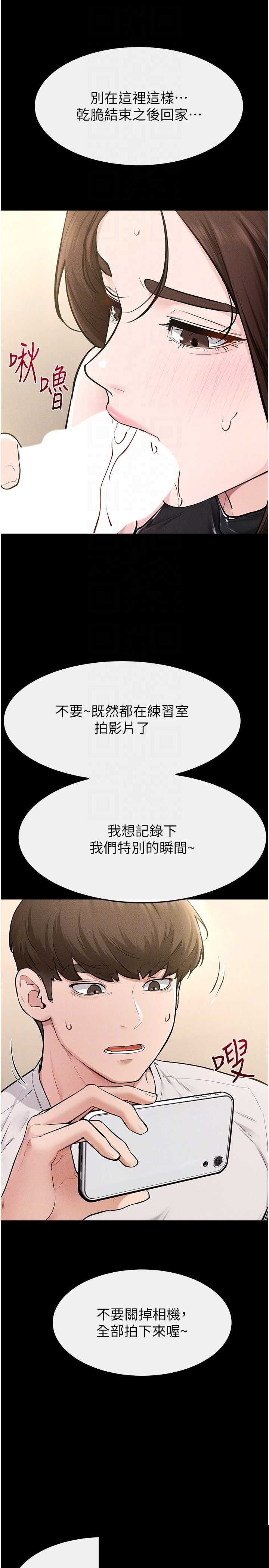 继母与继姐 第115章 - 第30页