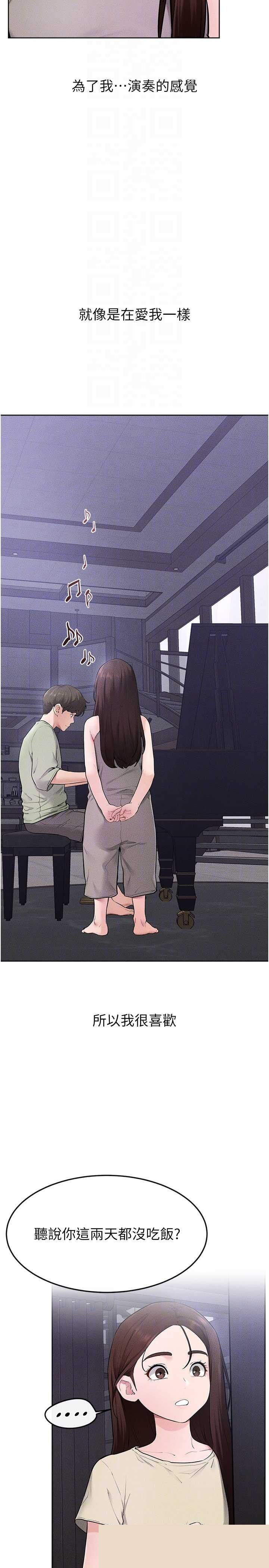 继母与继姐 第115章 - 第14页