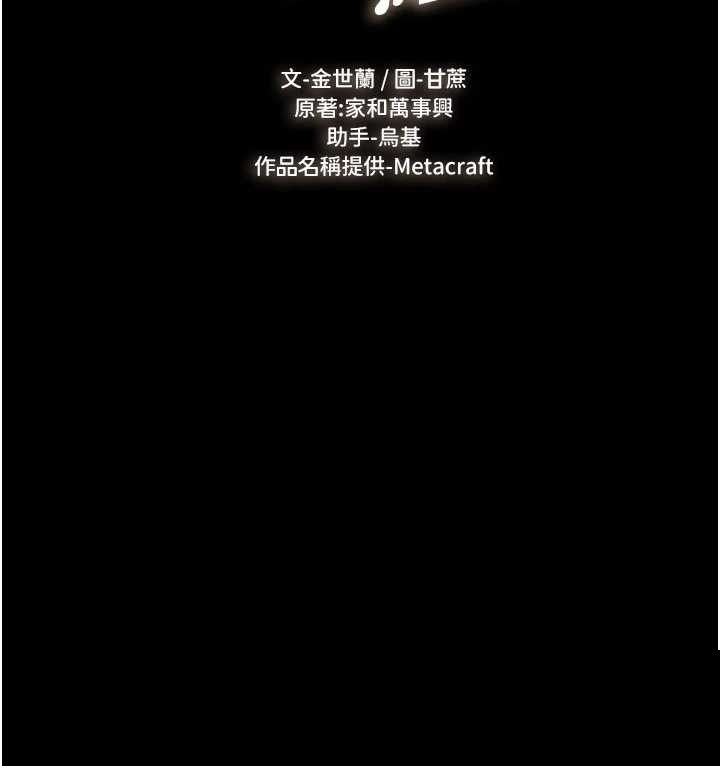 继母与继姐 第115章 - 第3页