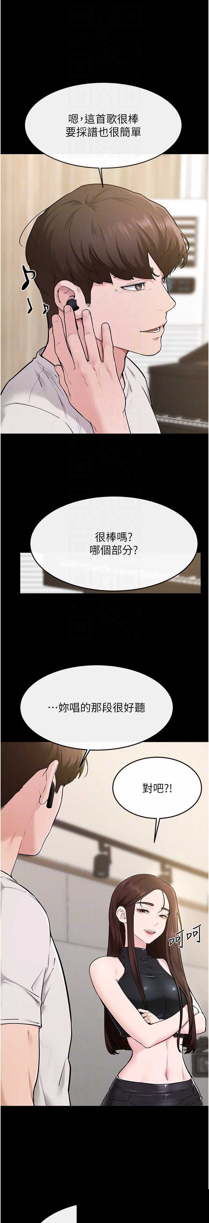 继母与继姐 第115章 - 第6页