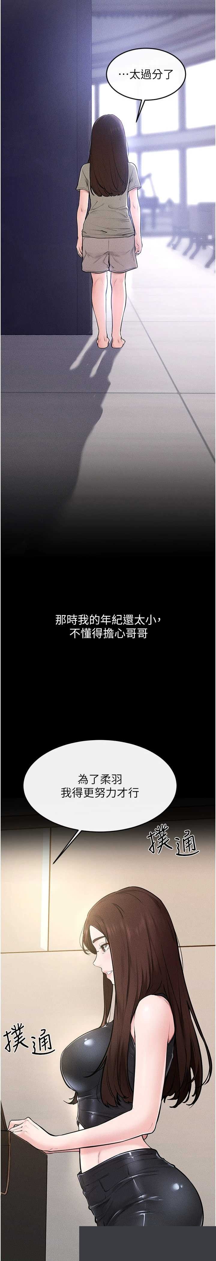 继母与继姐 第115章 - 第17页