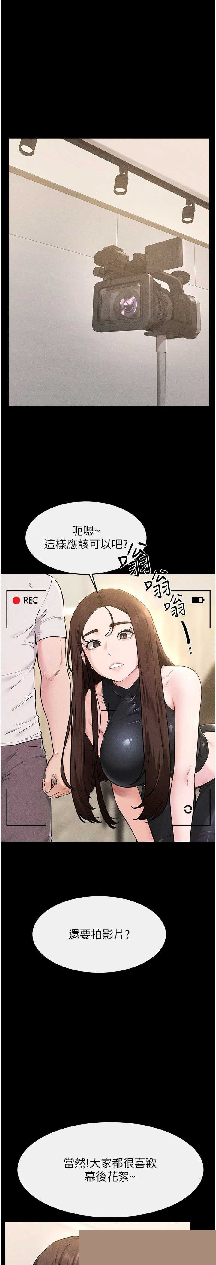 继母与继姐 第115章 - 第4页