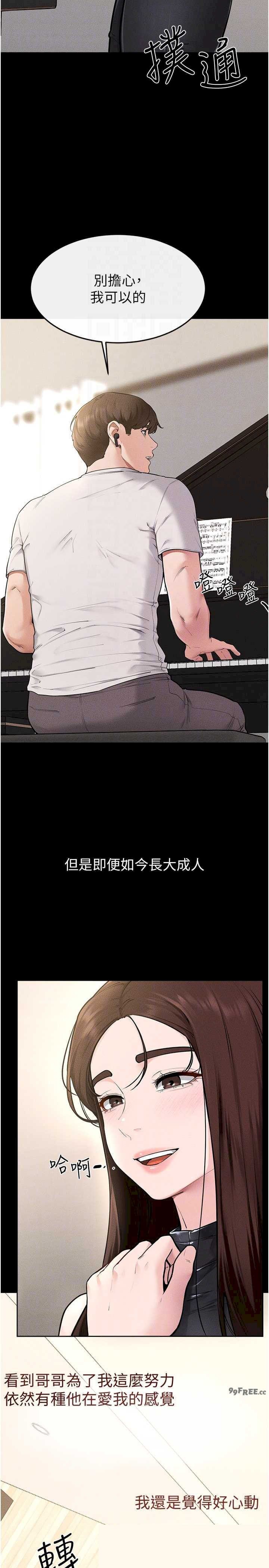 继母与继姐 第115章 - 第18页