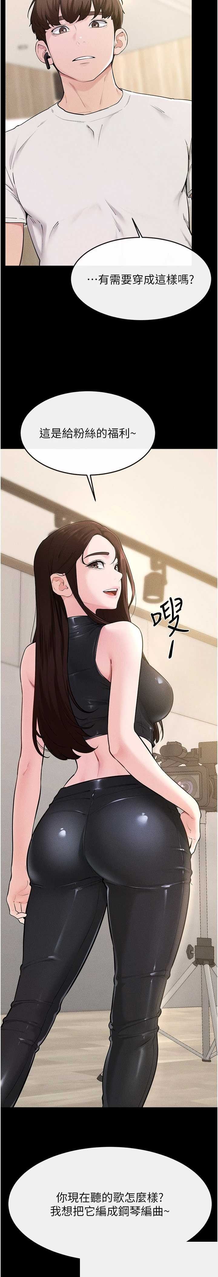 继母与继姐 第115章 - 第5页
