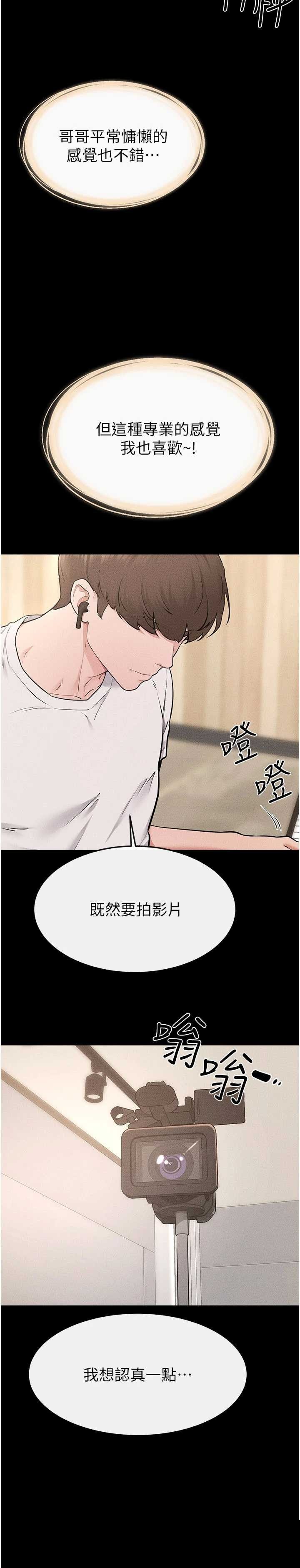 继母与继姐 第115章 - 第11页