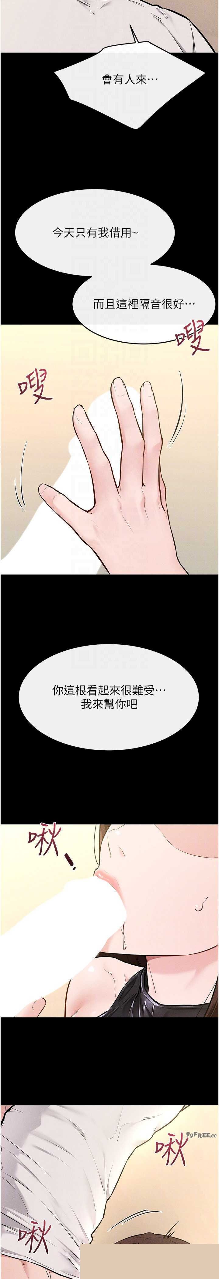 继母与继姐 第115章 - 第28页