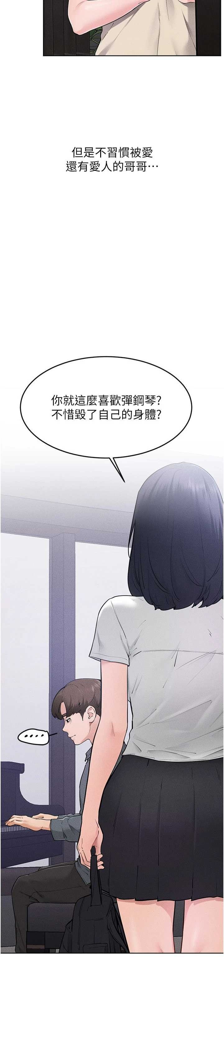 继母与继姐 第115章 - 第15页