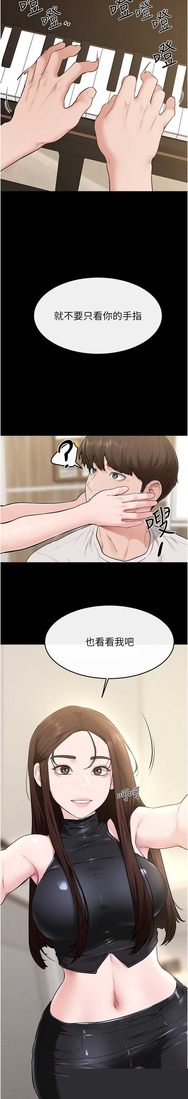 继母与继姐 第115章 - 第21页