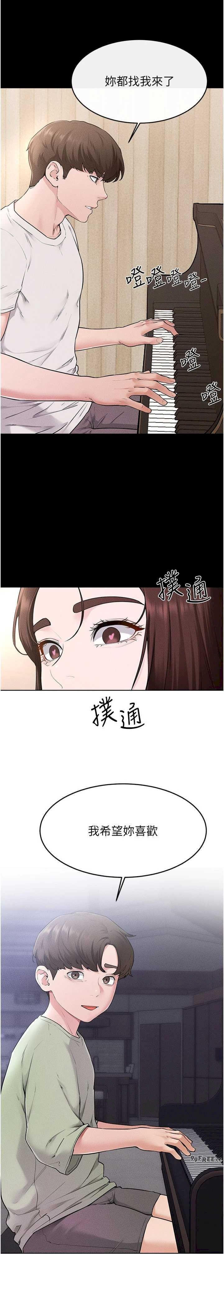 继母与继姐 第115章 - 第12页