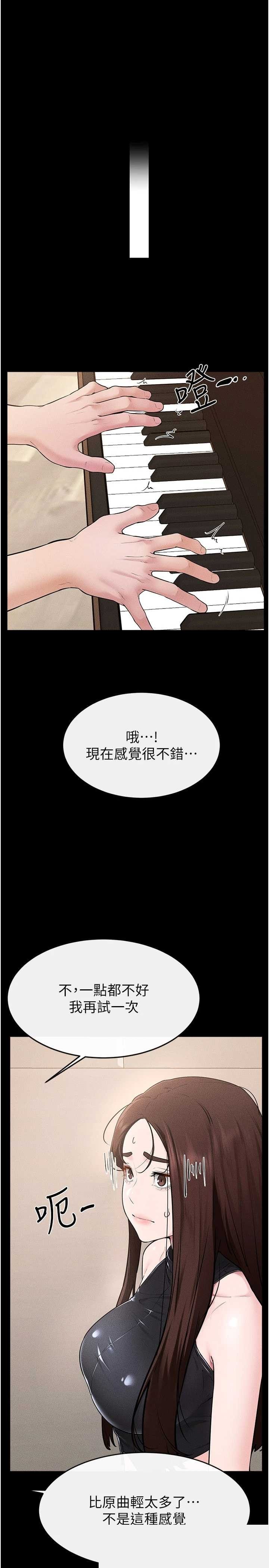 继母与继姐 第115章 - 第8页