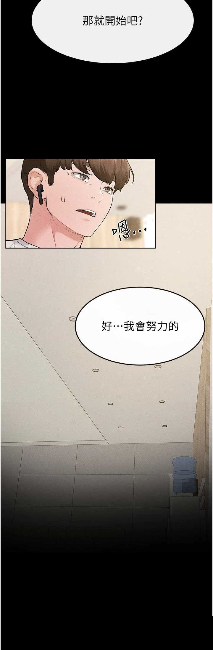 继母与继姐 第115章 - 第7页