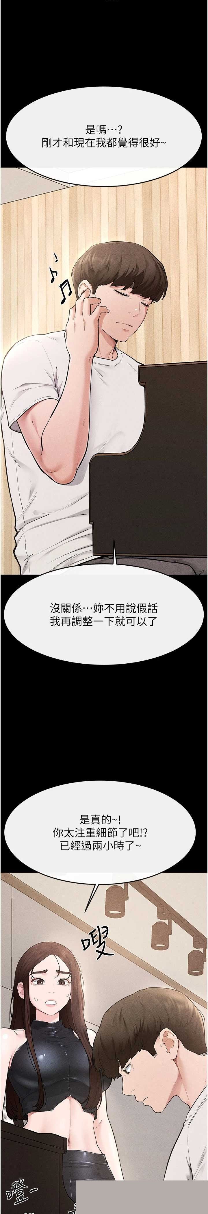 继母与继姐 第115章 - 第9页