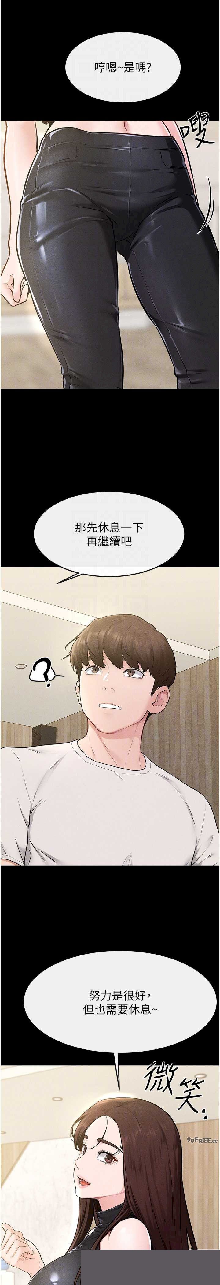 继母与继姐 第115章 - 第26页