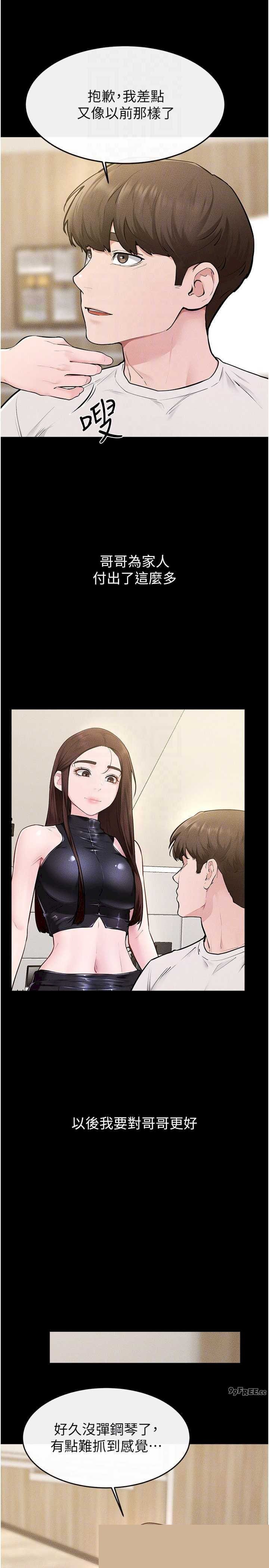 继母与继姐 第115章 - 第24页