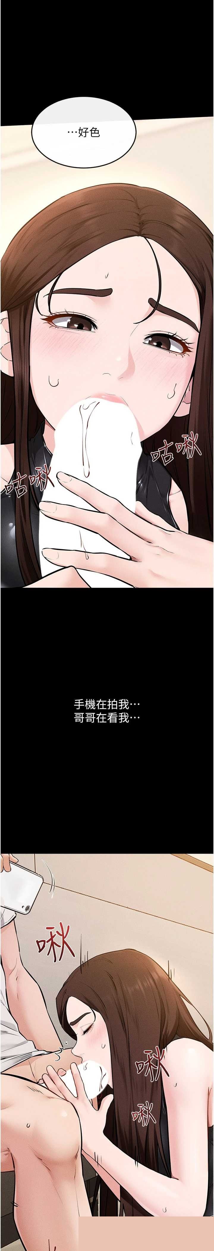 继母与继姐 第116章 - 第8页