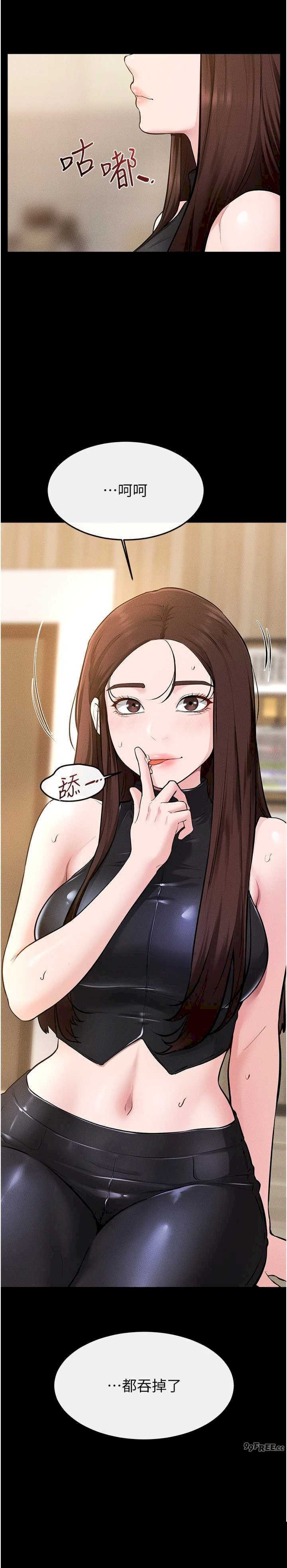 继母与继姐 第116章 - 第12页