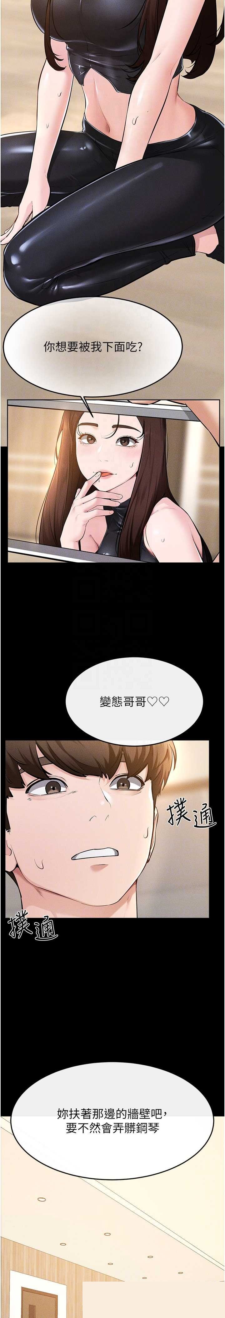 继母与继姐 第116章 - 第14页