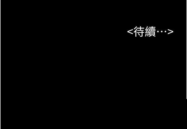 继母与继姐 第116章 - 第28页