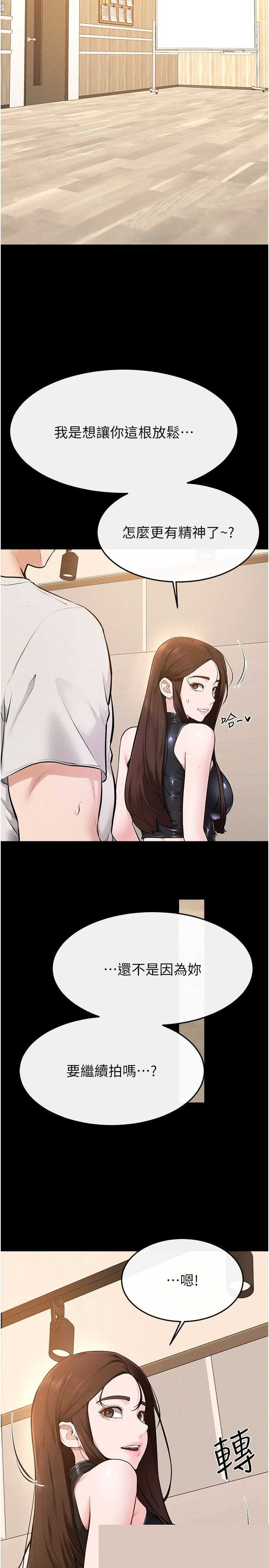 继母与继姐 第116章 - 第15页