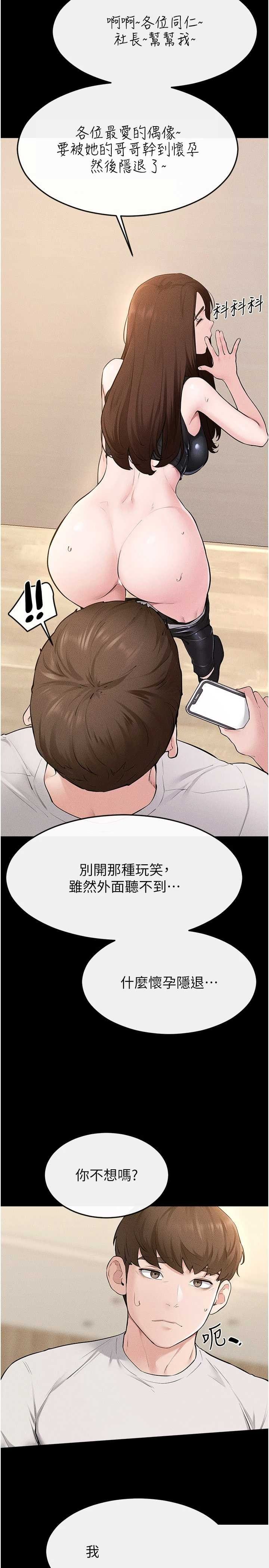 继母与继姐 第116章 - 第19页
