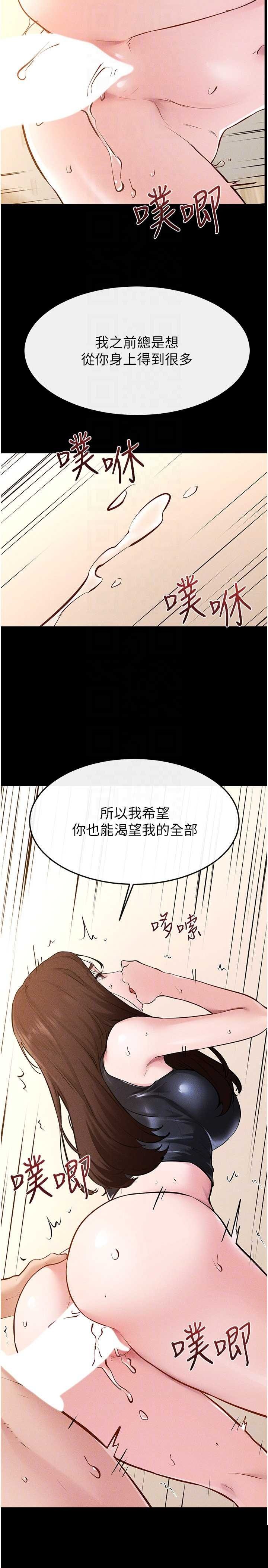 继母与继姐 第116章 - 第27页