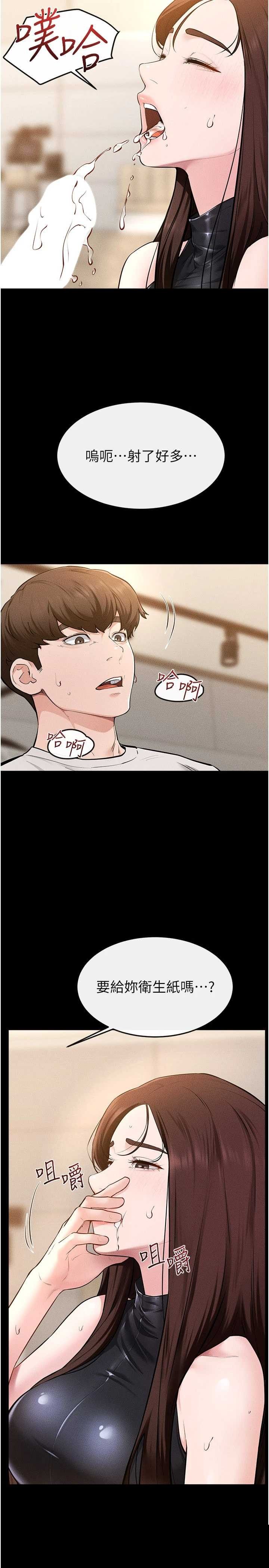 继母与继姐 第116章 - 第11页
